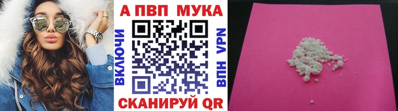 Alfa_PVP VHQ  Северо-Курильск 