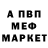 АМФЕТАМИН 97% Vase Zaur