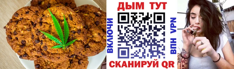 Печенье с ТГК конопля  Северо-Курильск 