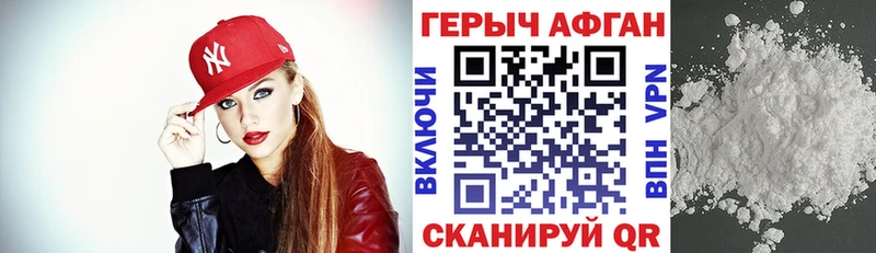 Героин Афган Северо-Курильск